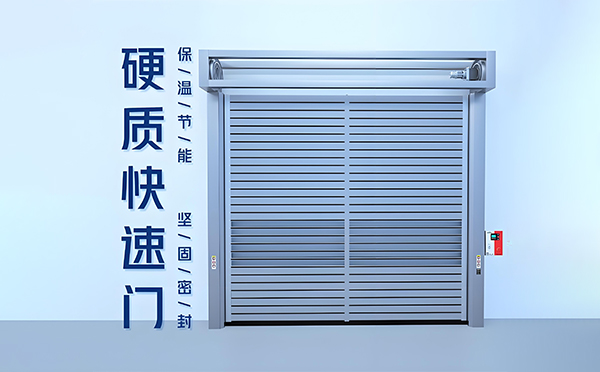 哈巴河硬质快速门