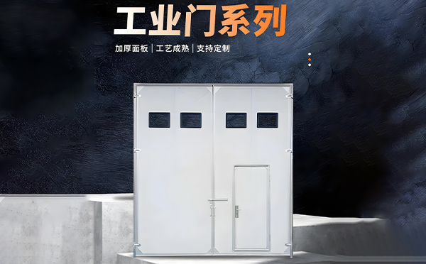 哈巴河厂房保温门